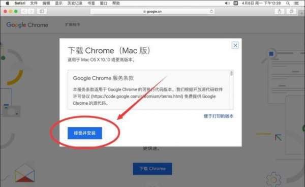 mac怎么下载谷歌浏览器