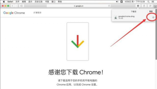 mac怎么下载谷歌浏览器