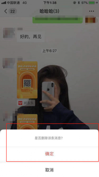 微信群主怎么撤回成员消息