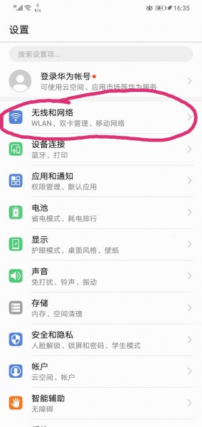 个人热点在哪里找