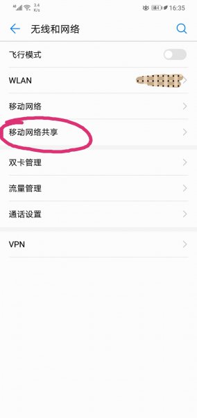 个人热点在哪里找