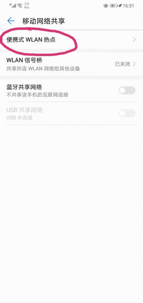 个人热点在哪里找