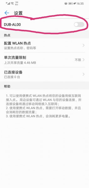 个人热点在哪里找