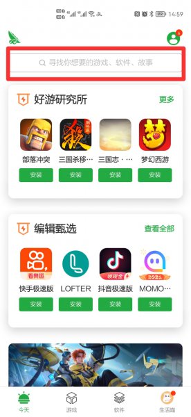 soul可以登录的旧版本