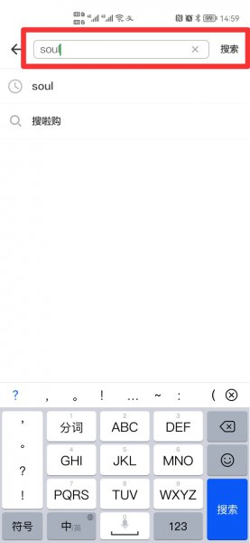 soul可以登录的旧版本