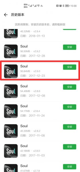 soul可以登录的旧版本