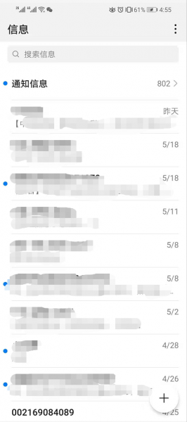 被拦截的短信在哪里能找到