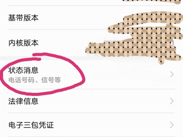 设备序列号怎么查