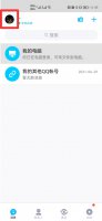 卸载qq再下载聊天记录还在吗 qq卸载后重新下载聊天记录还有吗