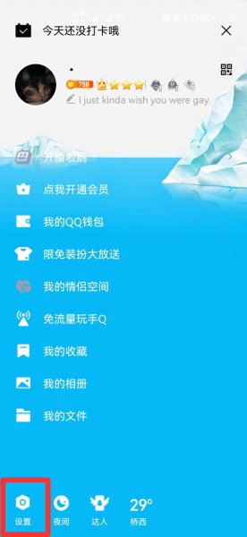 qq卸载后重新下载聊天记录还有吗