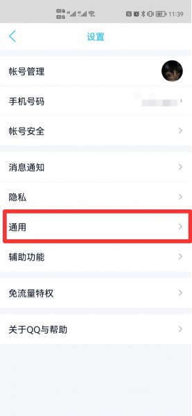 qq卸载后重新下载聊天记录还有吗