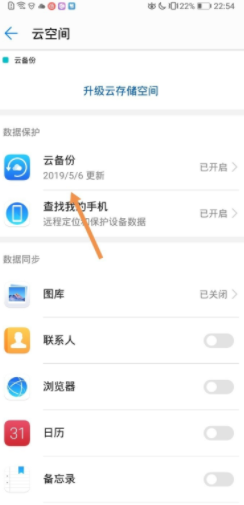 如何关闭云空间