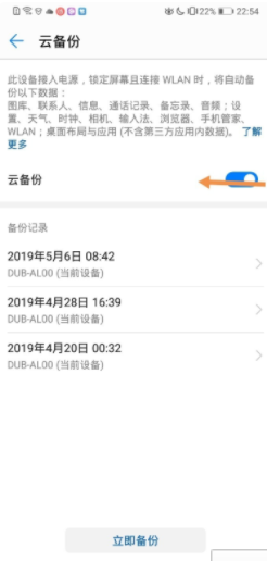 如何关闭云空间