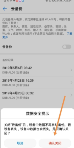 如何关闭云空间