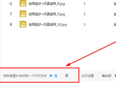 如何将jpg文件转换成pdf文件