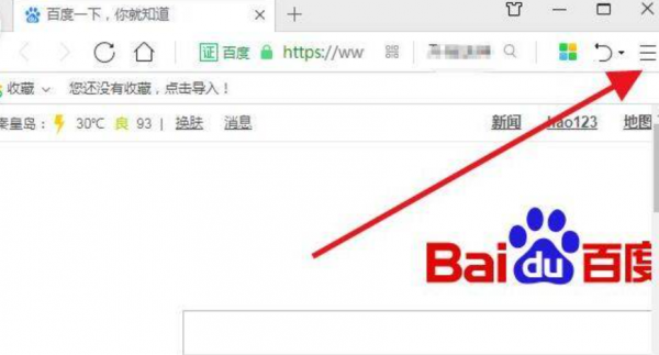 如何设置浏览器默认主页