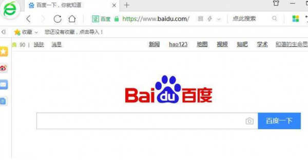 如何设置浏览器默认主页
