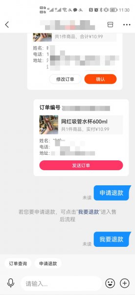 快手小店申请退款不退怎么办