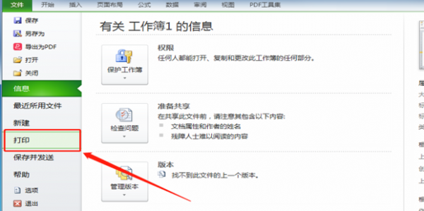 打印预览怎么调整页面