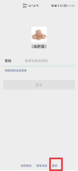 注销后的微信手机号还能再次注册吗
