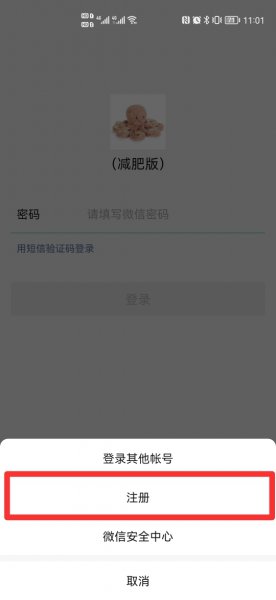 注销后的微信手机号还能再次注册吗