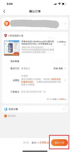 闲鱼怎么用微信支付