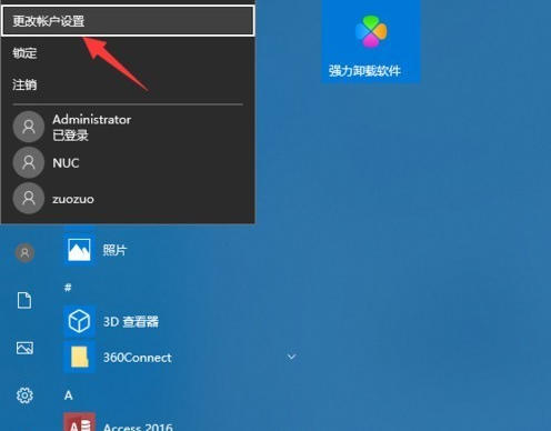 笔记本电脑pin密码忘了怎么办