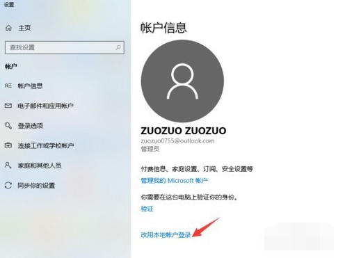 笔记本电脑pin密码忘了怎么办