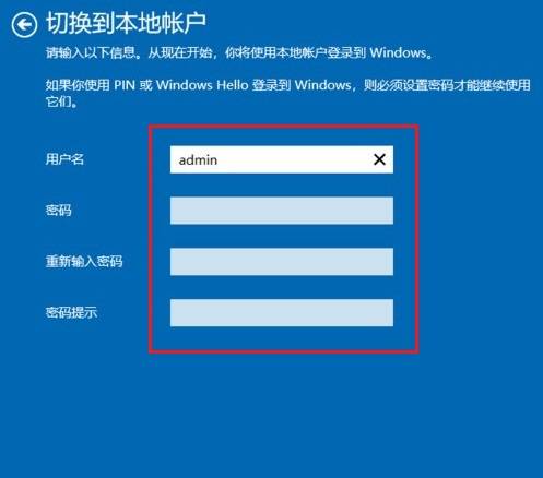 笔记本电脑pin密码忘了怎么办