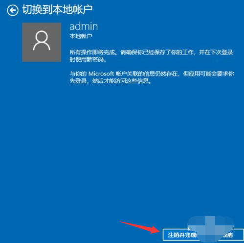 笔记本电脑pin密码忘了怎么办