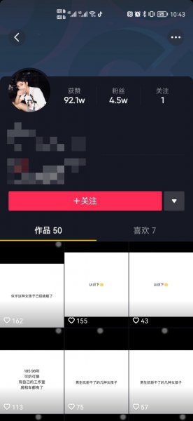 怎么永久封别人抖音号