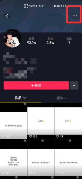 怎么永久封别人抖音号