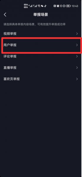 怎么永久封别人抖音号