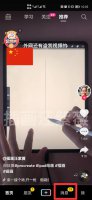 抖音怎样回赞别人 抖音怎么回复别人点赞