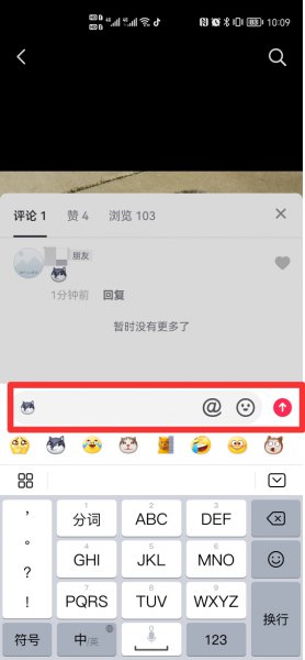 抖音怎么回复别人点赞