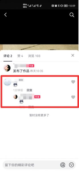 抖音怎么回复别人点赞