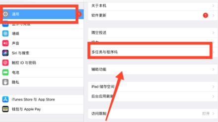ipad air4怎么分屏