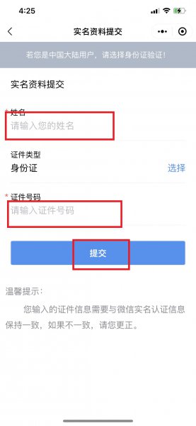学生的健康绿码怎么弄