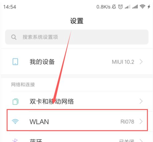 手机自动连接wifi怎么设置