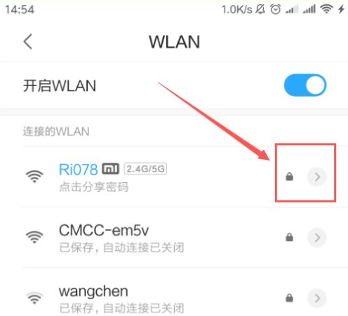 手机自动连接wifi怎么设置