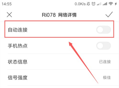 手机自动连接wifi怎么设置