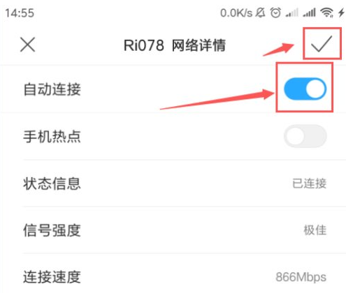 手机自动连接wifi怎么设置
