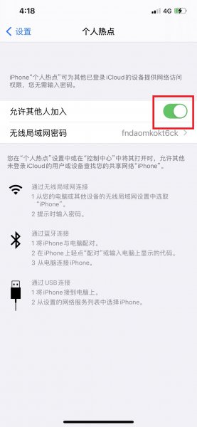 微信迁移网络状况复杂苹果