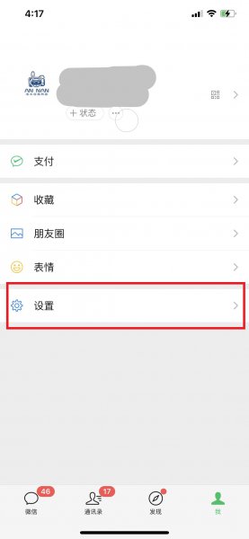 微信迁移网络状况复杂苹果