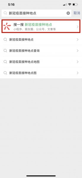 新冠疫苗全国联网能查询到吗