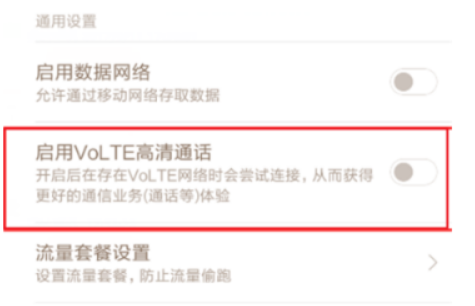 通话视频怎么设置