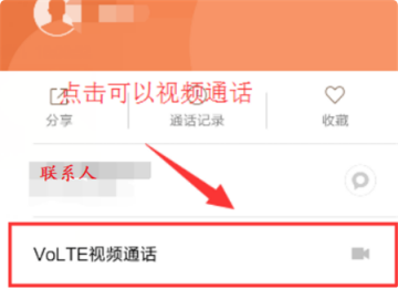 通话视频怎么设置