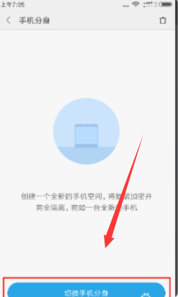 红米手机隐藏应用在哪里打开