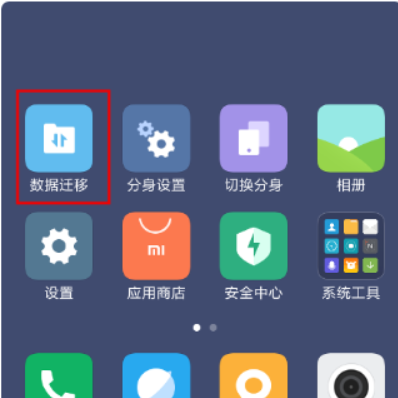 红米手机隐藏应用在哪里打开