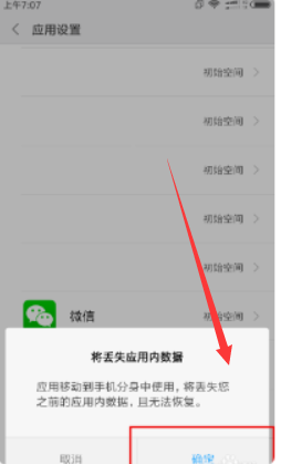 红米手机隐藏应用在哪里打开